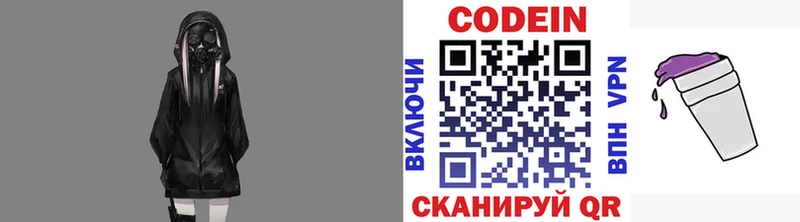 Кодеин напиток Lean (лин)  Андреаполь 