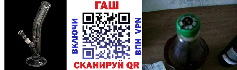 ГАШ гашик купить закладку Андреаполь