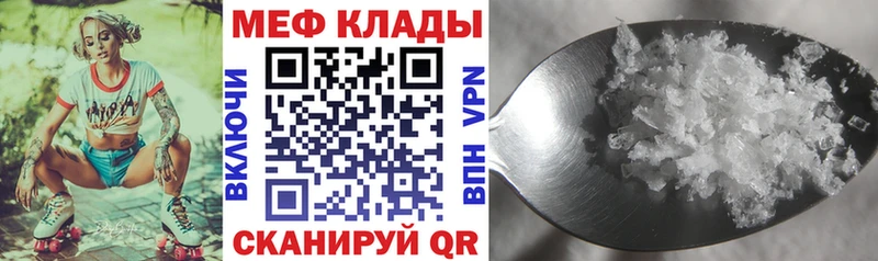 купить   Андреаполь  МЕФ mephedrone 